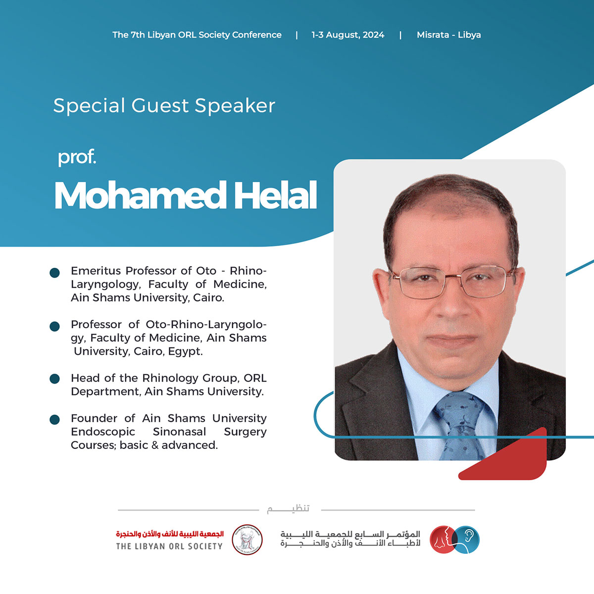 البروفيسور محمد زكي هلال