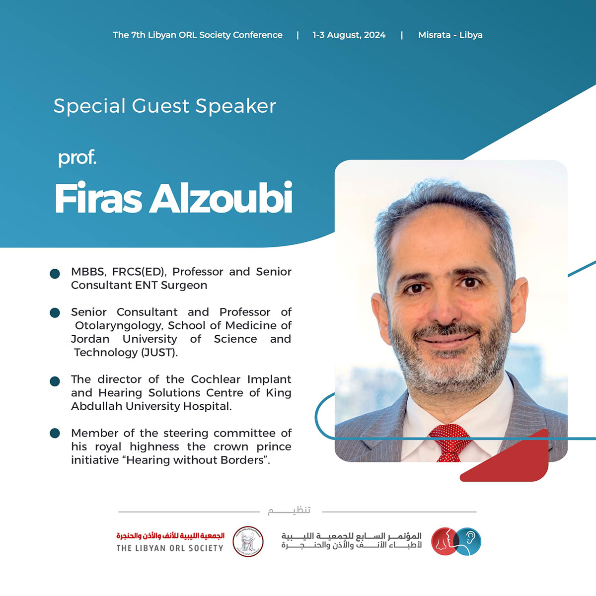 الدكتور فراس الزعبي