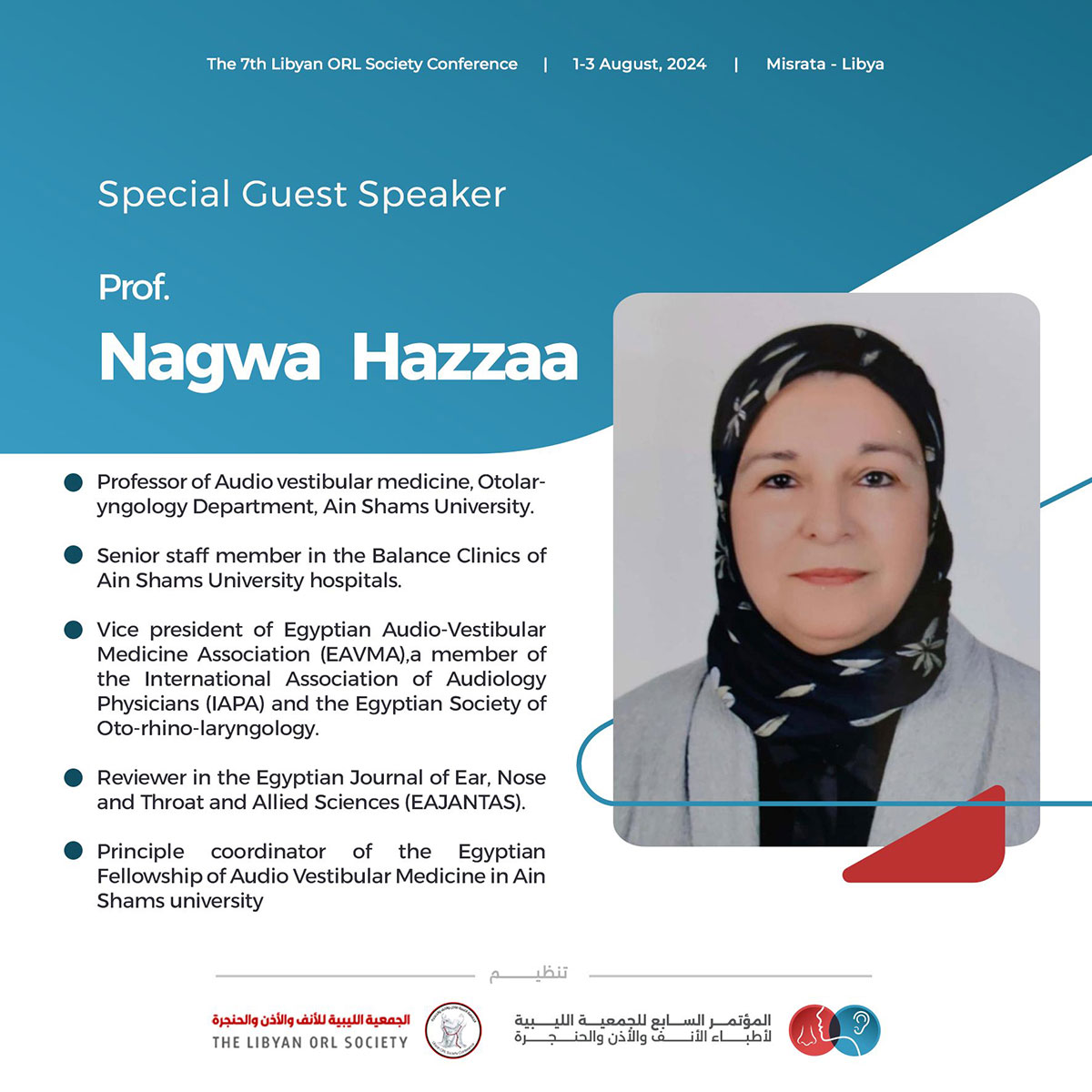 البروفيسور نجوى هزّاع