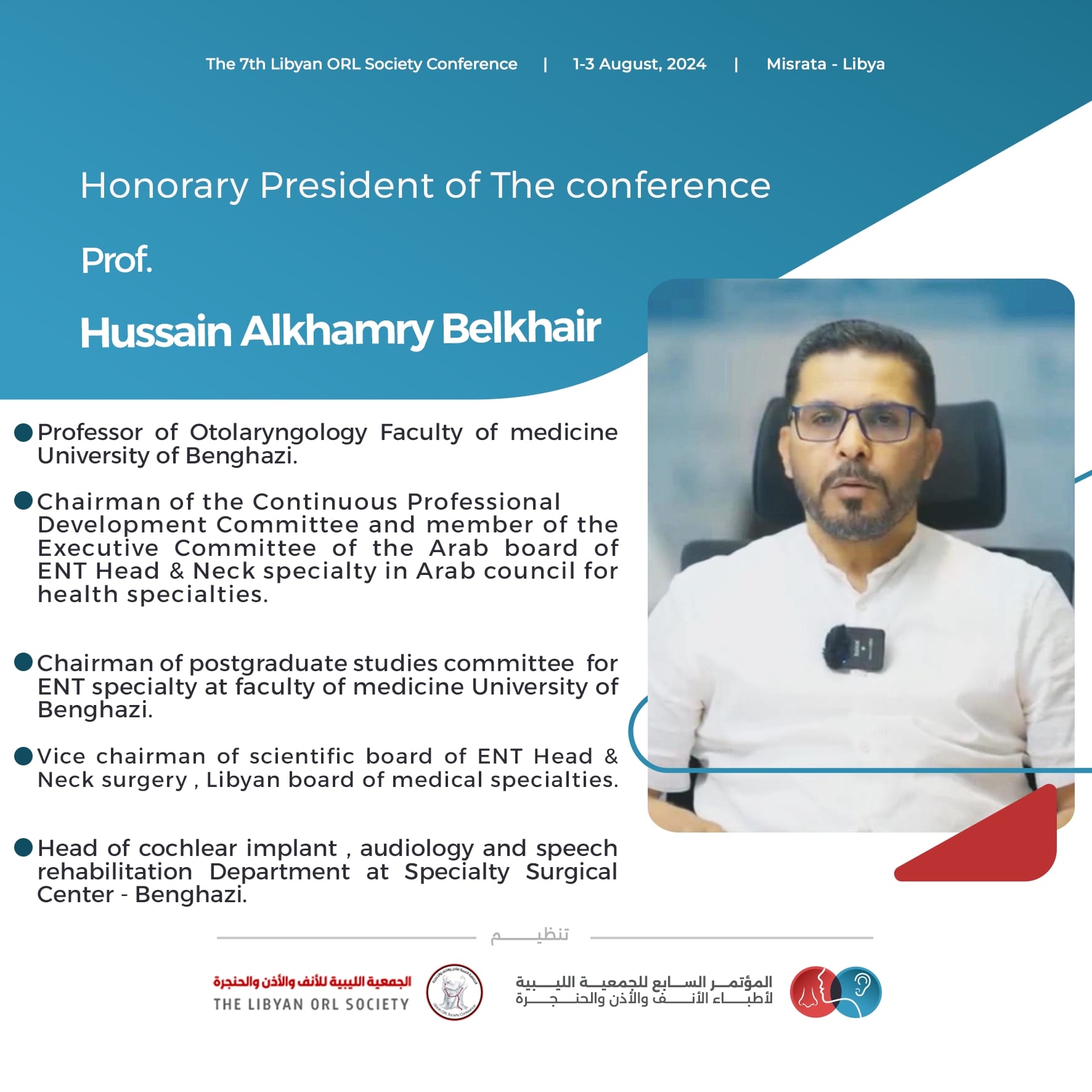 الدكتور حسين الخمري